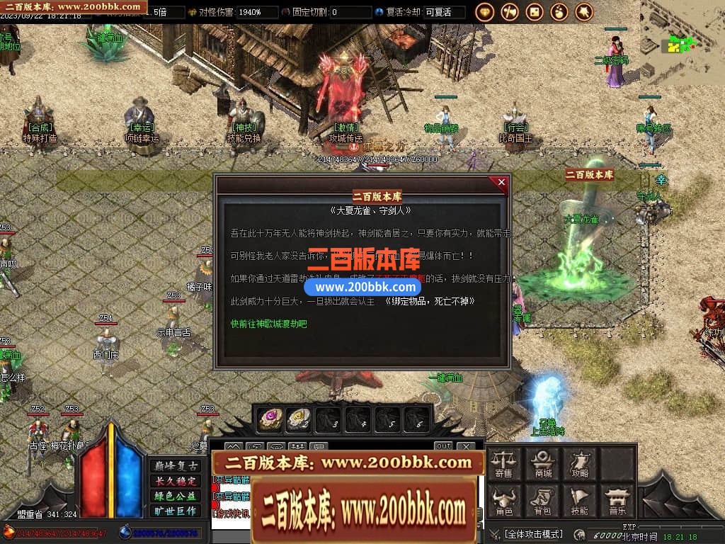 06月剑刃苍穹复古专属单职业商业版本库-多大陆-传奇单机版-GOM引擎 - GOM