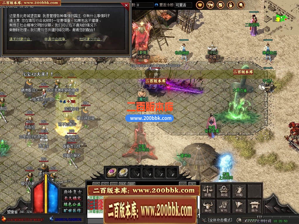 06月剑刃苍穹复古专属单职业商业版本库-多大陆-传奇单机版-GOM引擎 - GOM