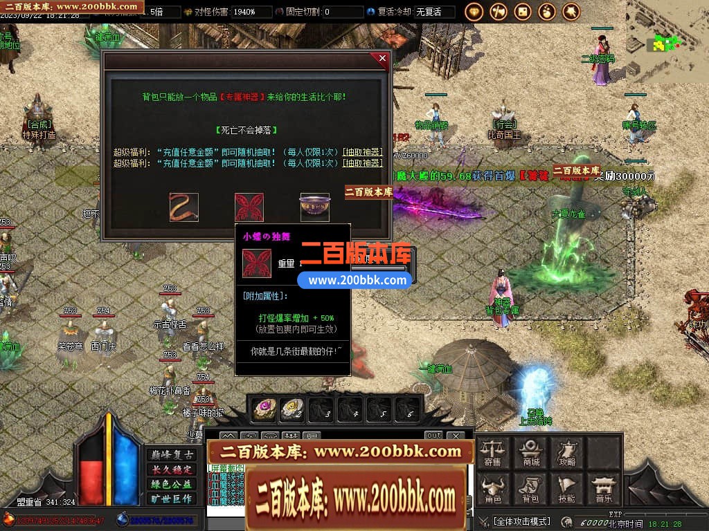 06月剑刃苍穹复古专属单职业商业版本库-多大陆-传奇单机版-GOM引擎 - GOM
