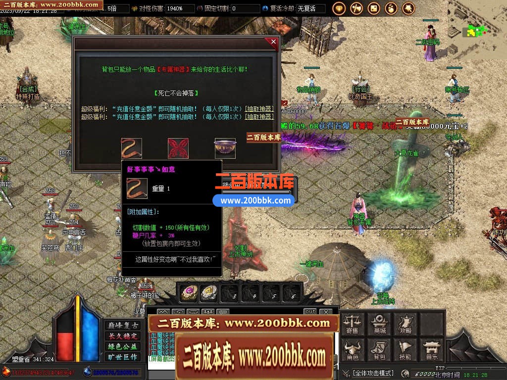 06月剑刃苍穹复古专属单职业商业版本库-多大陆-传奇单机版-GOM引擎 - GOM
