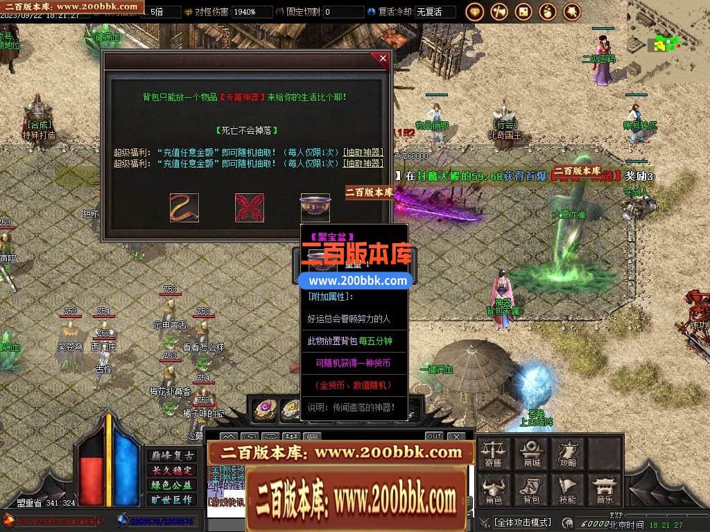 06月剑刃苍穹复古专属单职业商业版本库-多大陆-传奇单机版-GOM引擎 - GOM