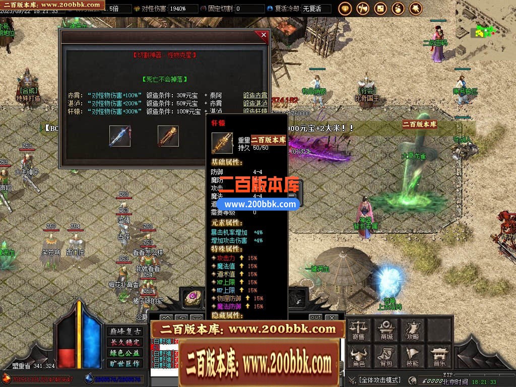 06月剑刃苍穹复古专属单职业商业版本库-多大陆-传奇单机版-GOM引擎 - GOM