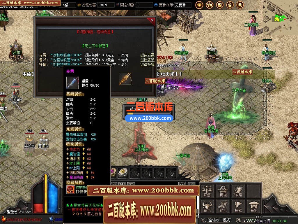 06月剑刃苍穹复古专属单职业商业版本库-多大陆-传奇单机版-GOM引擎 - GOM