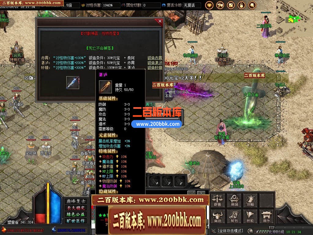 06月剑刃苍穹复古专属单职业商业版本库-多大陆-传奇单机版-GOM引擎 - GOM