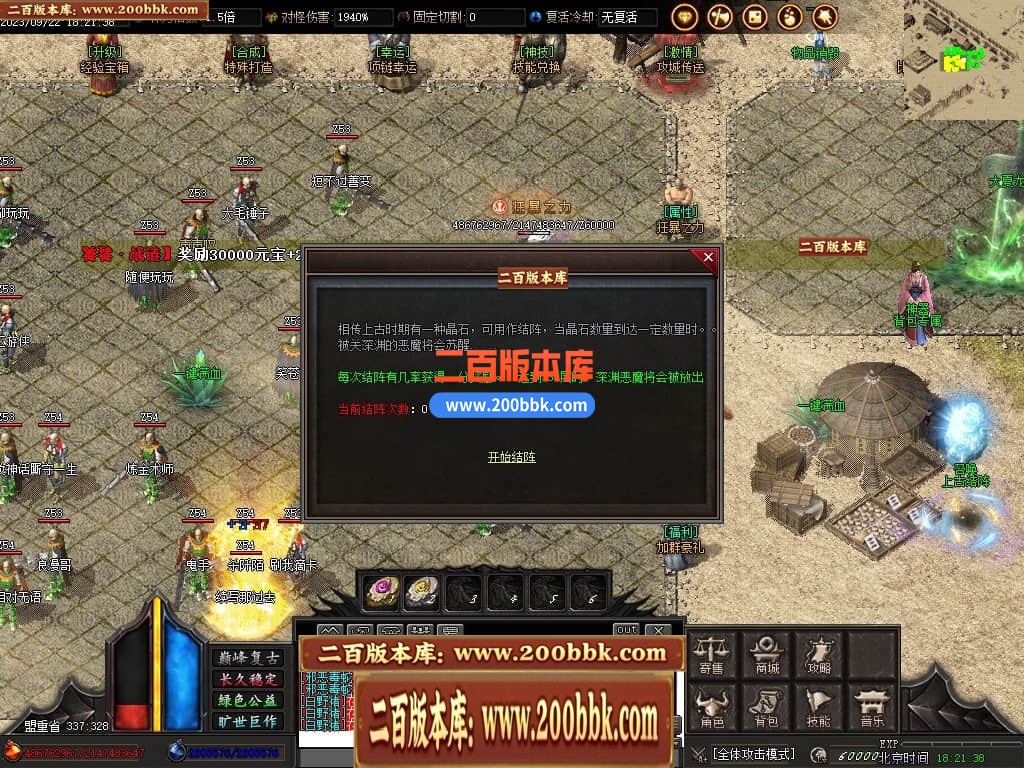 06月剑刃苍穹复古专属单职业商业版本库-多大陆-传奇单机版-GOM引擎 - GOM