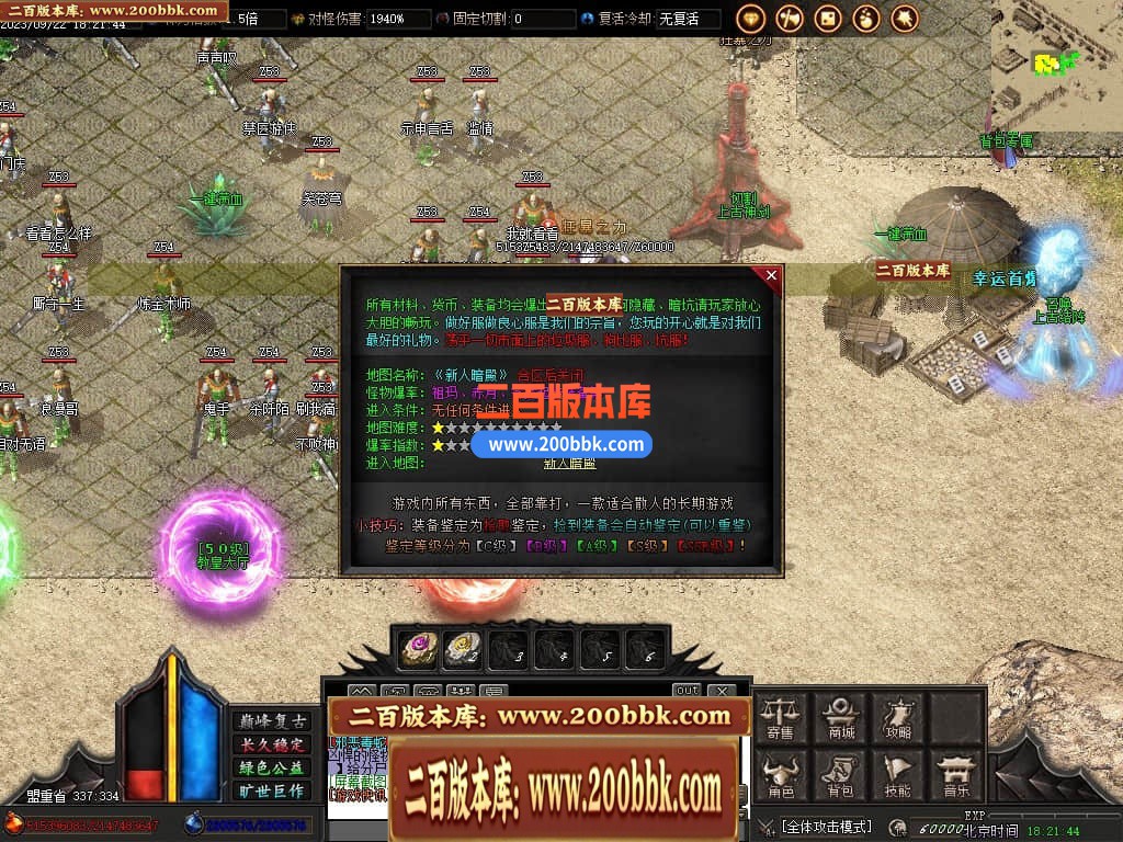 06月剑刃苍穹复古专属单职业商业版本库-多大陆-传奇单机版-GOM引擎 - GOM
