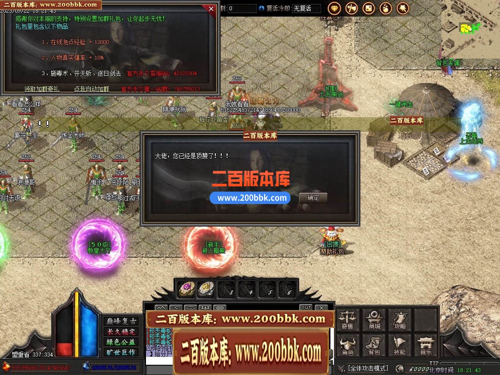 06月剑刃苍穹复古专属单职业商业版本库-多大陆-传奇单机版-GOM引擎 - GOM