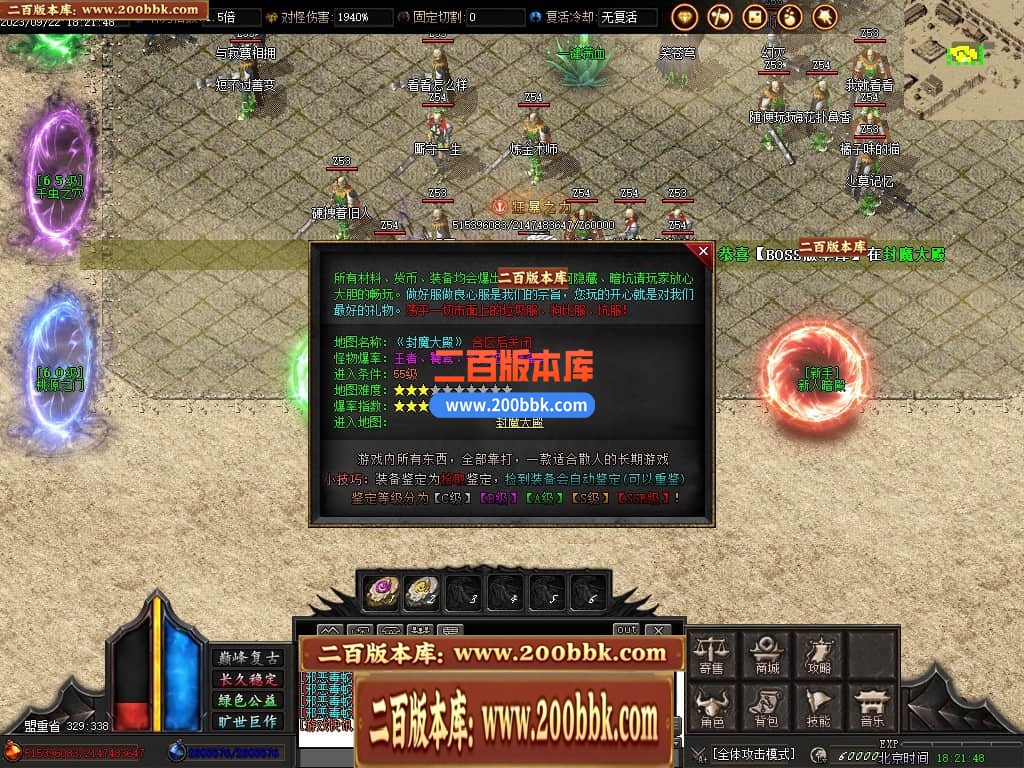 06月剑刃苍穹复古专属单职业商业版本库-多大陆-传奇单机版-GOM引擎 - GOM