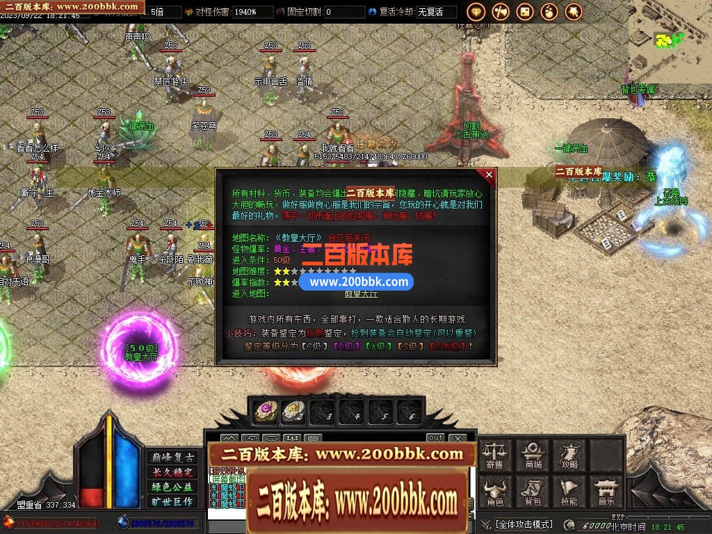 06月剑刃苍穹复古专属单职业商业版本库-多大陆-传奇单机版-GOM引擎 - GOM