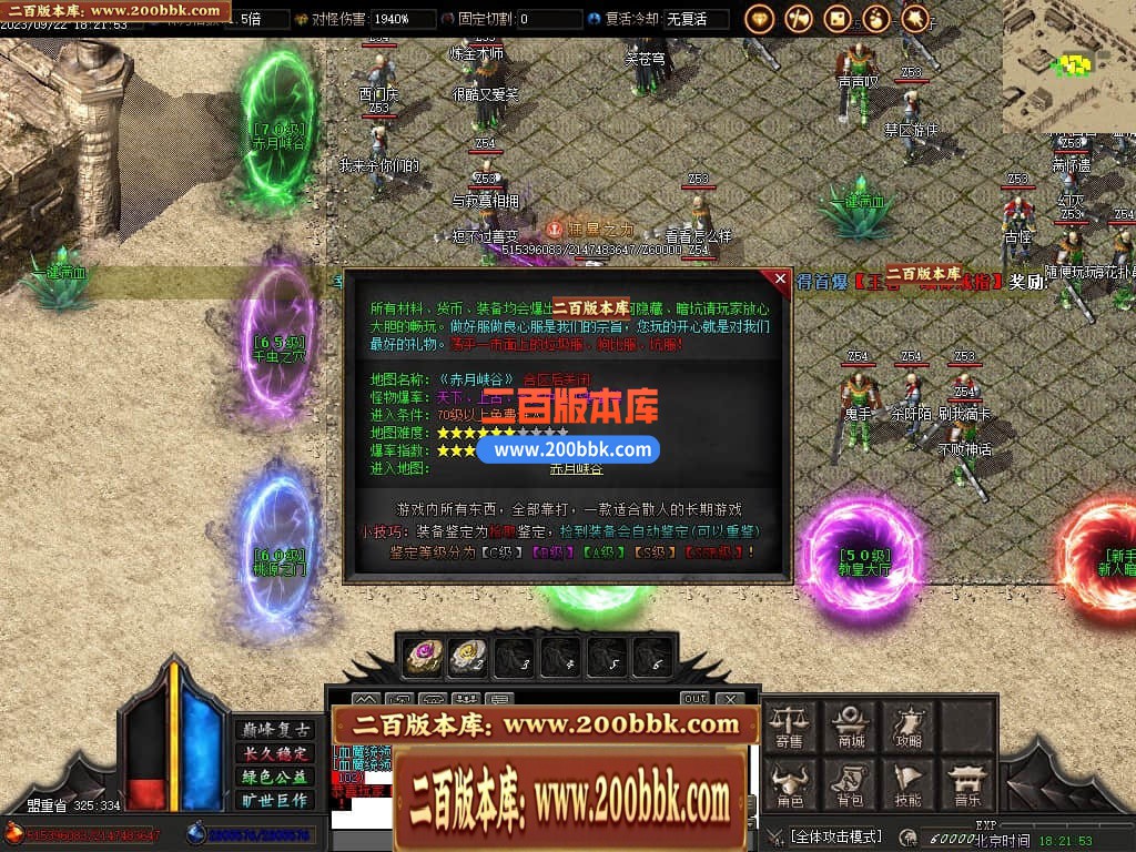 06月剑刃苍穹复古专属单职业商业版本库-多大陆-传奇单机版-GOM引擎 - GOM