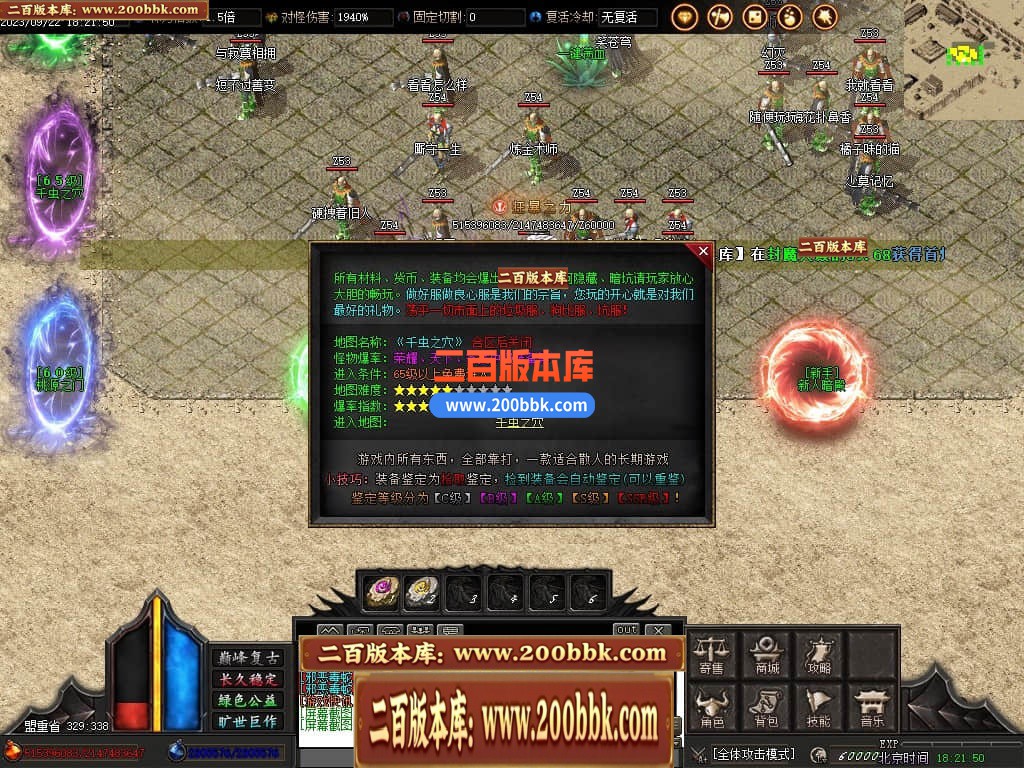 06月剑刃苍穹复古专属单职业商业版本库-多大陆-传奇单机版-GOM引擎 - GOM