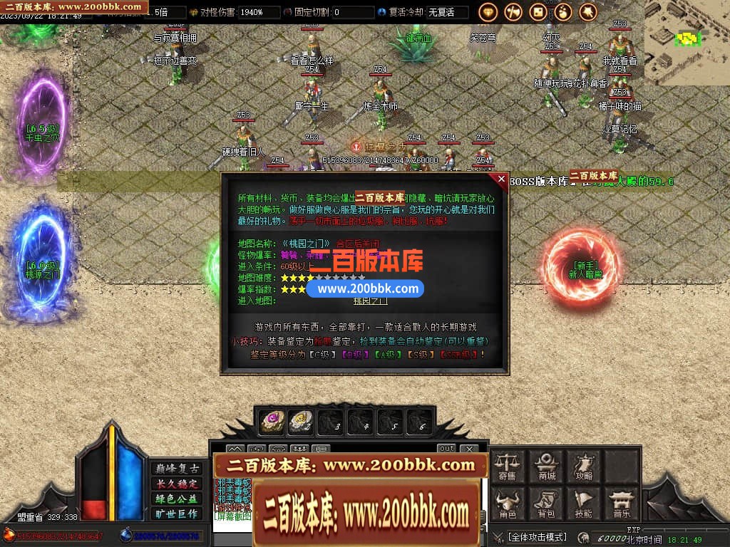 06月剑刃苍穹复古专属单职业商业版本库-多大陆-传奇单机版-GOM引擎 - GOM