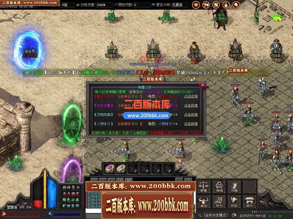 06月剑刃苍穹复古专属单职业商业版本库-多大陆-传奇单机版-GOM引擎 - GOM