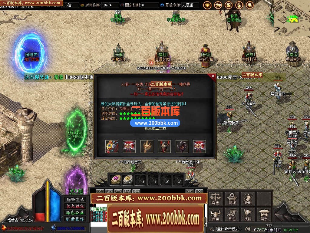 06月剑刃苍穹复古专属单职业商业版本库-多大陆-传奇单机版-GOM引擎 - GOM