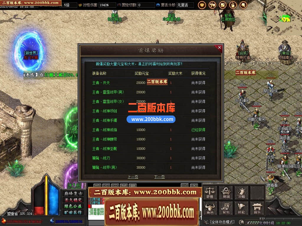 06月剑刃苍穹复古专属单职业商业版本库-多大陆-传奇单机版-GOM引擎 - GOM