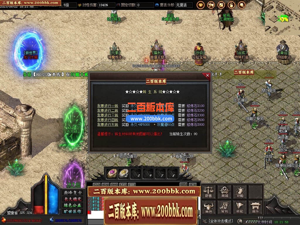 06月剑刃苍穹复古专属单职业商业版本库-多大陆-传奇单机版-GOM引擎 - GOM