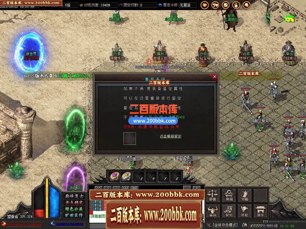06月剑刃苍穹复古专属单职业商业版本库-多大陆-传奇单机版-GOM引擎 - GOM