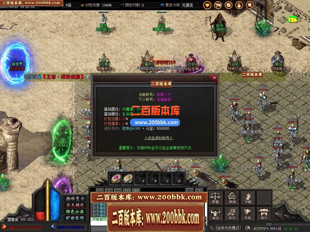 06月剑刃苍穹复古专属单职业商业版本库-多大陆-传奇单机版-GOM引擎 - GOM