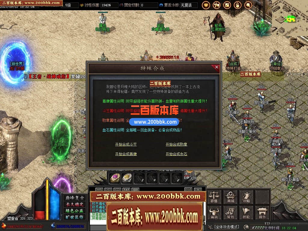 06月剑刃苍穹复古专属单职业商业版本库-多大陆-传奇单机版-GOM引擎 - GOM