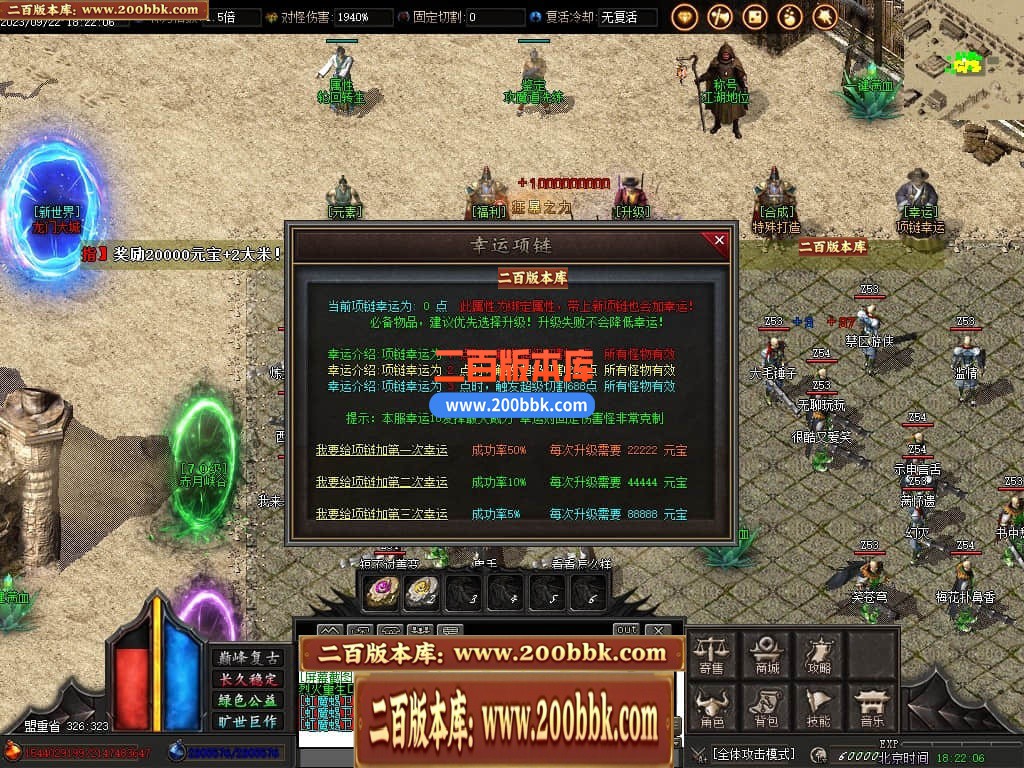 06月剑刃苍穹复古专属单职业商业版本库-多大陆-传奇单机版-GOM引擎 - GOM