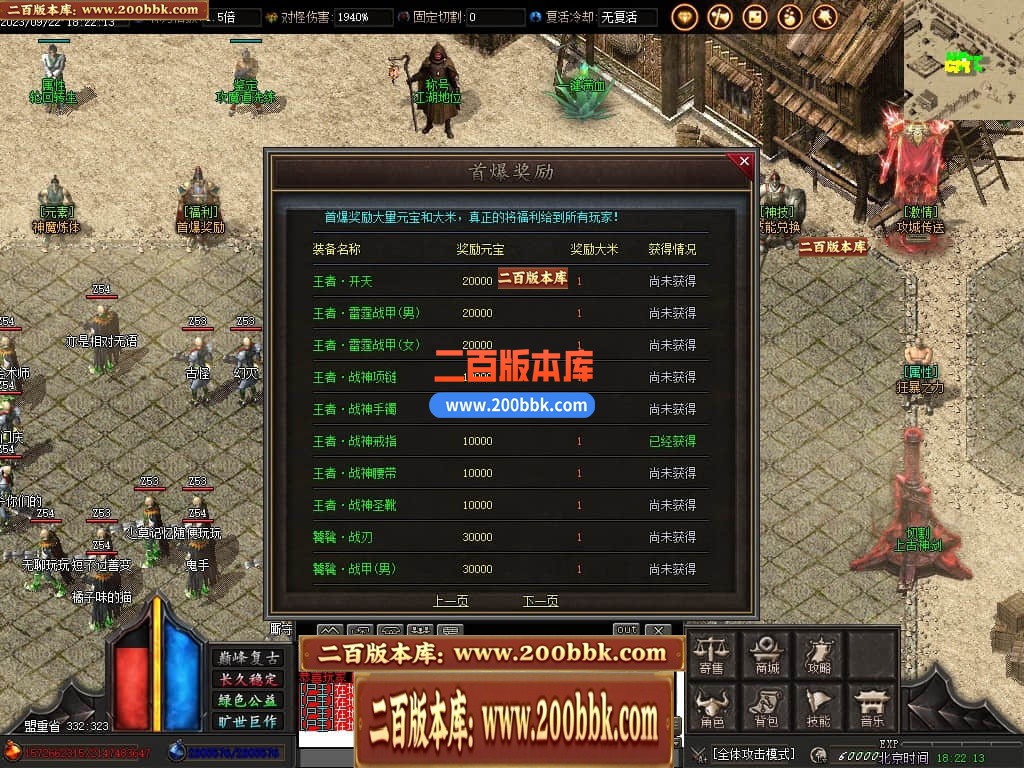 06月剑刃苍穹复古专属单职业商业版本库-多大陆-传奇单机版-GOM引擎 - GOM