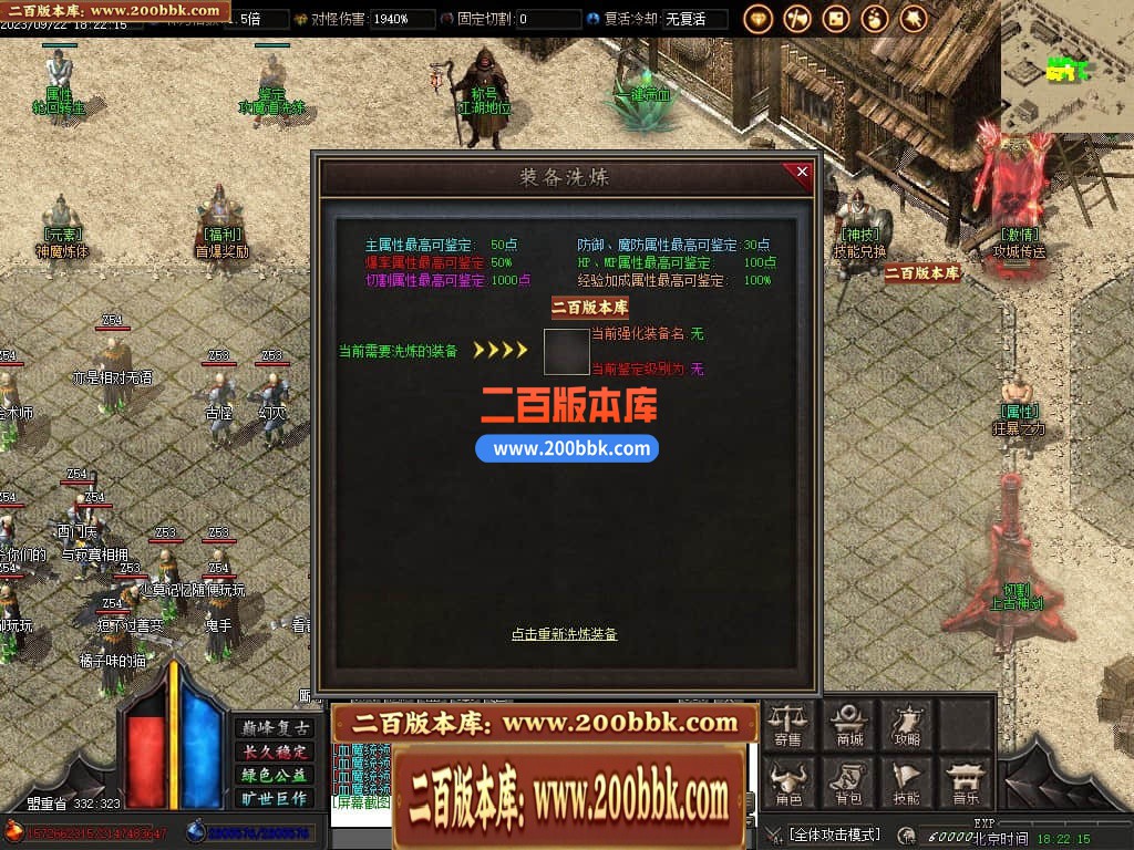 06月剑刃苍穹复古专属单职业商业版本库-多大陆-传奇单机版-GOM引擎 - GOM