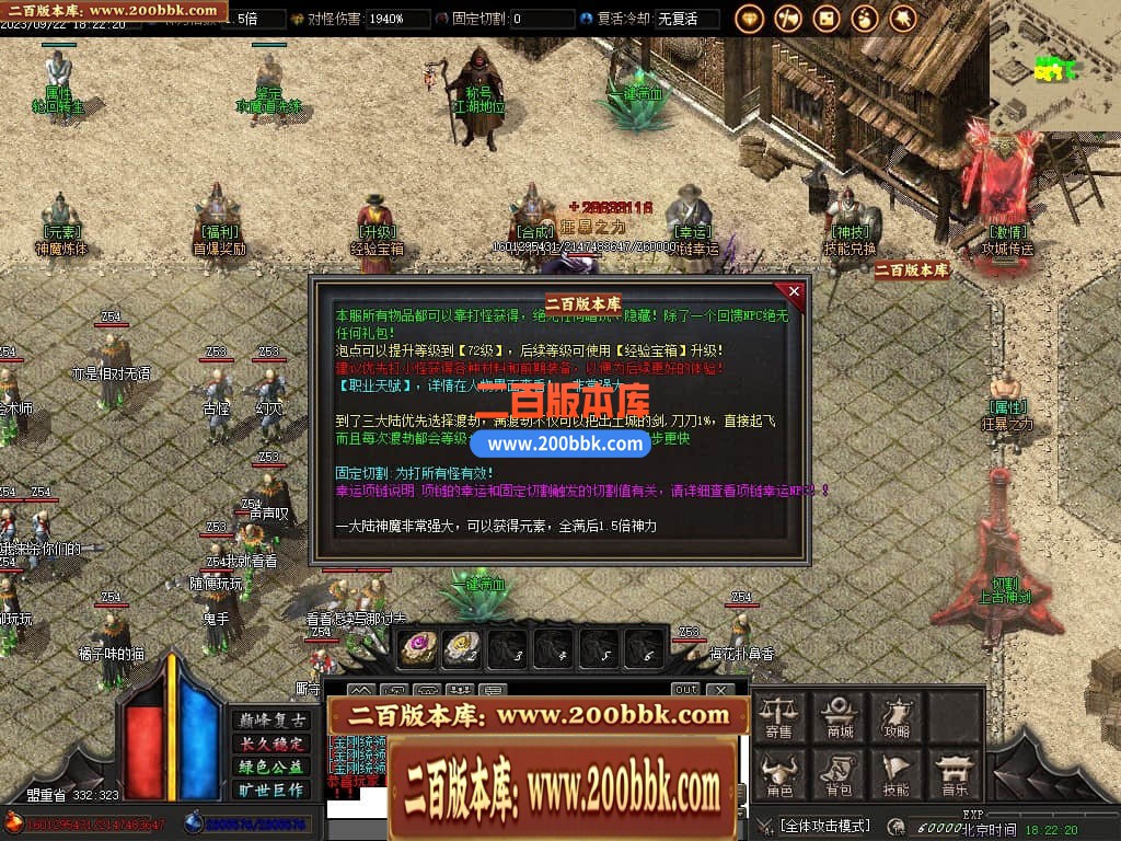06月剑刃苍穹复古专属单职业商业版本库-多大陆-传奇单机版-GOM引擎 - GOM