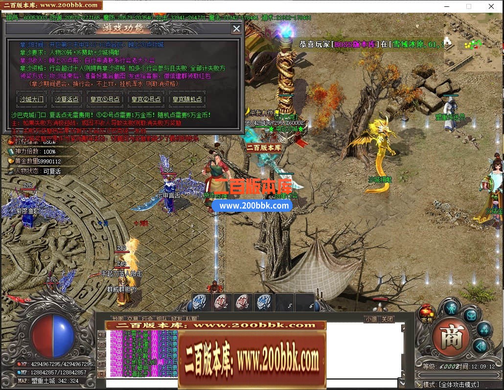 06月开心将夜专属神器单职业商业版本库-传奇单机版-GOM引擎 - GOM