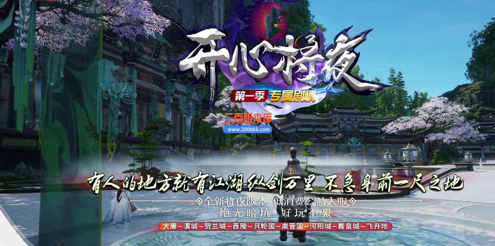 06月开心将夜专属神器单职业商业版本库-传奇单机版-GOM引擎
