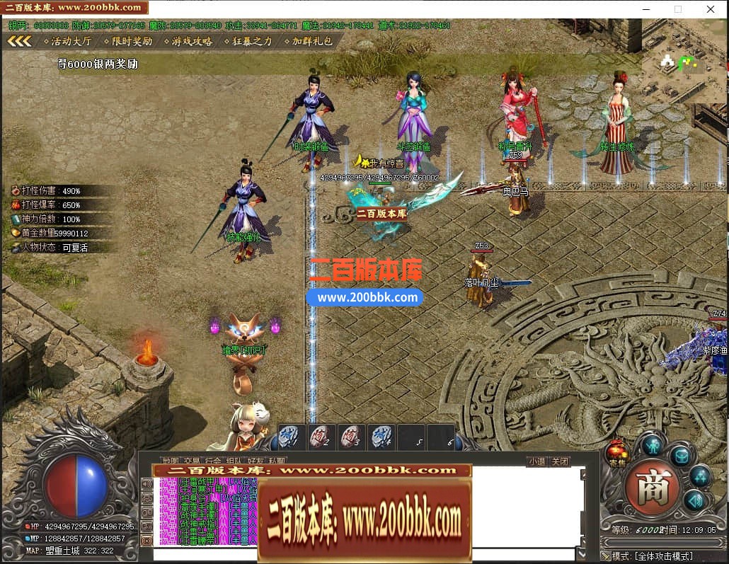 06月开心将夜专属神器单职业商业版本库-传奇单机版-GOM引擎 - GOM