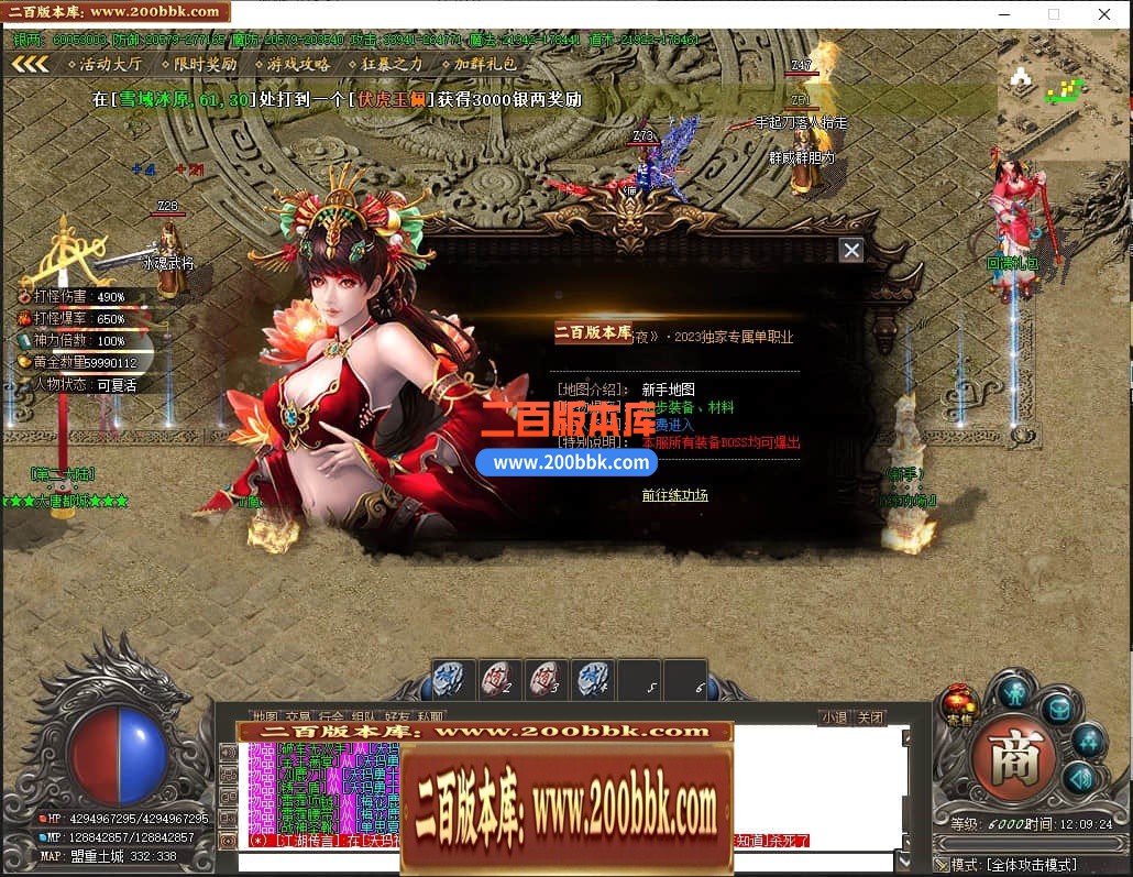 06月开心将夜专属神器单职业商业版本库-传奇单机版-GOM引擎 - GOM