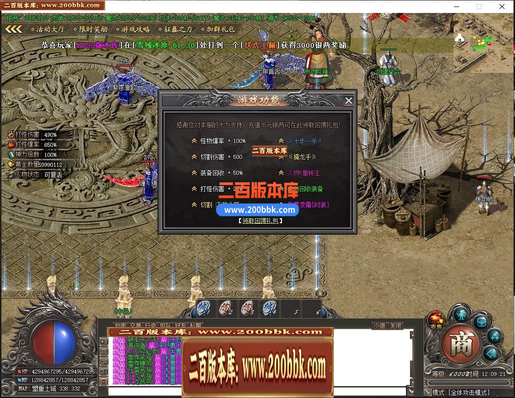 06月开心将夜专属神器单职业商业版本库-传奇单机版-GOM引擎 - GOM