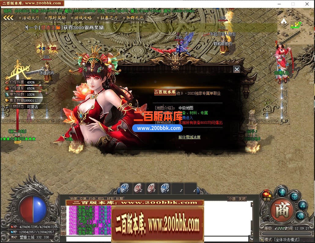 06月开心将夜专属神器单职业商业版本库-传奇单机版-GOM引擎 - GOM