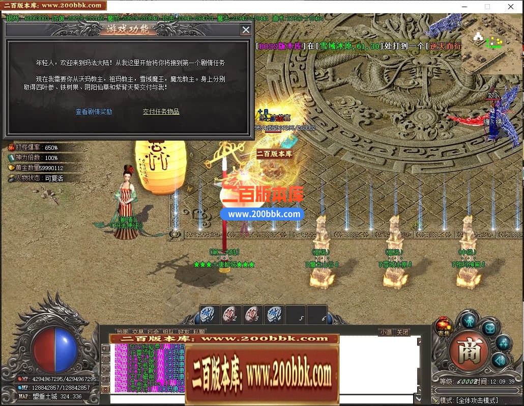 06月开心将夜专属神器单职业商业版本库-传奇单机版-GOM引擎 - GOM
