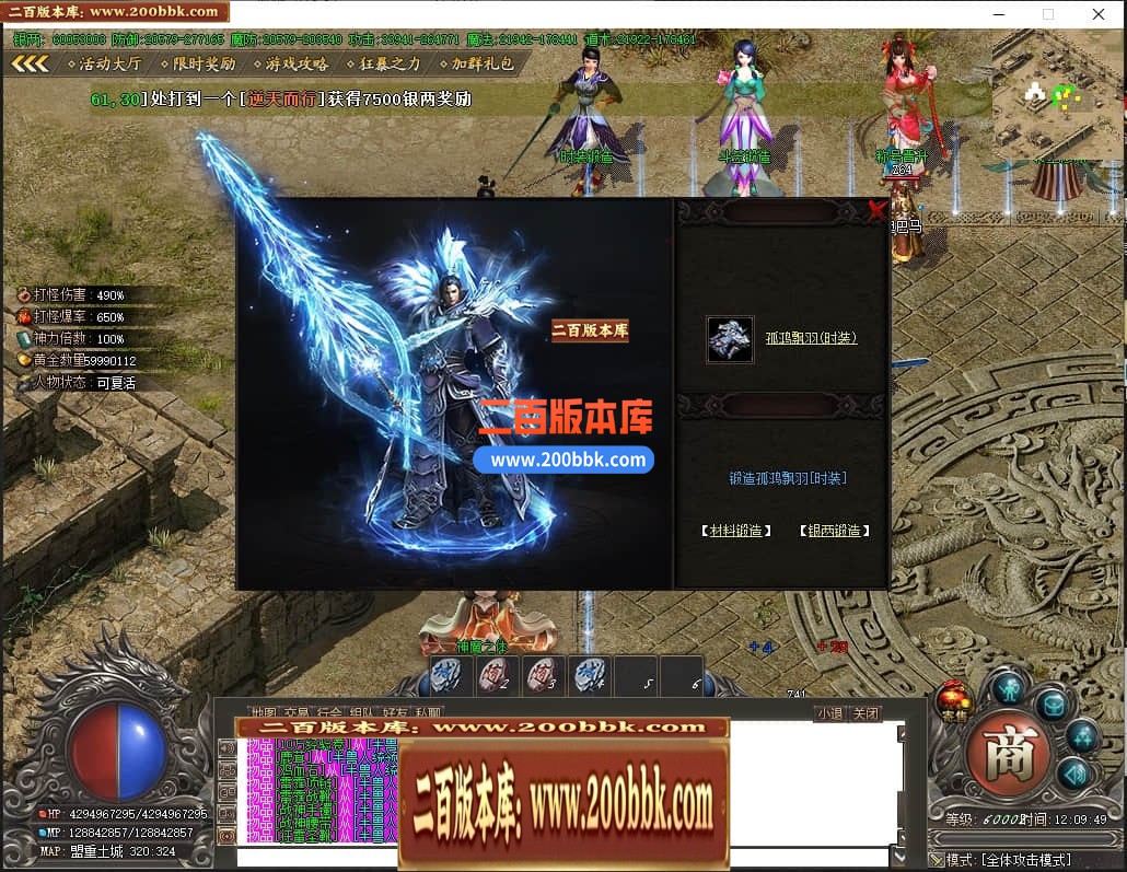 06月开心将夜专属神器单职业商业版本库-传奇单机版-GOM引擎 - GOM
