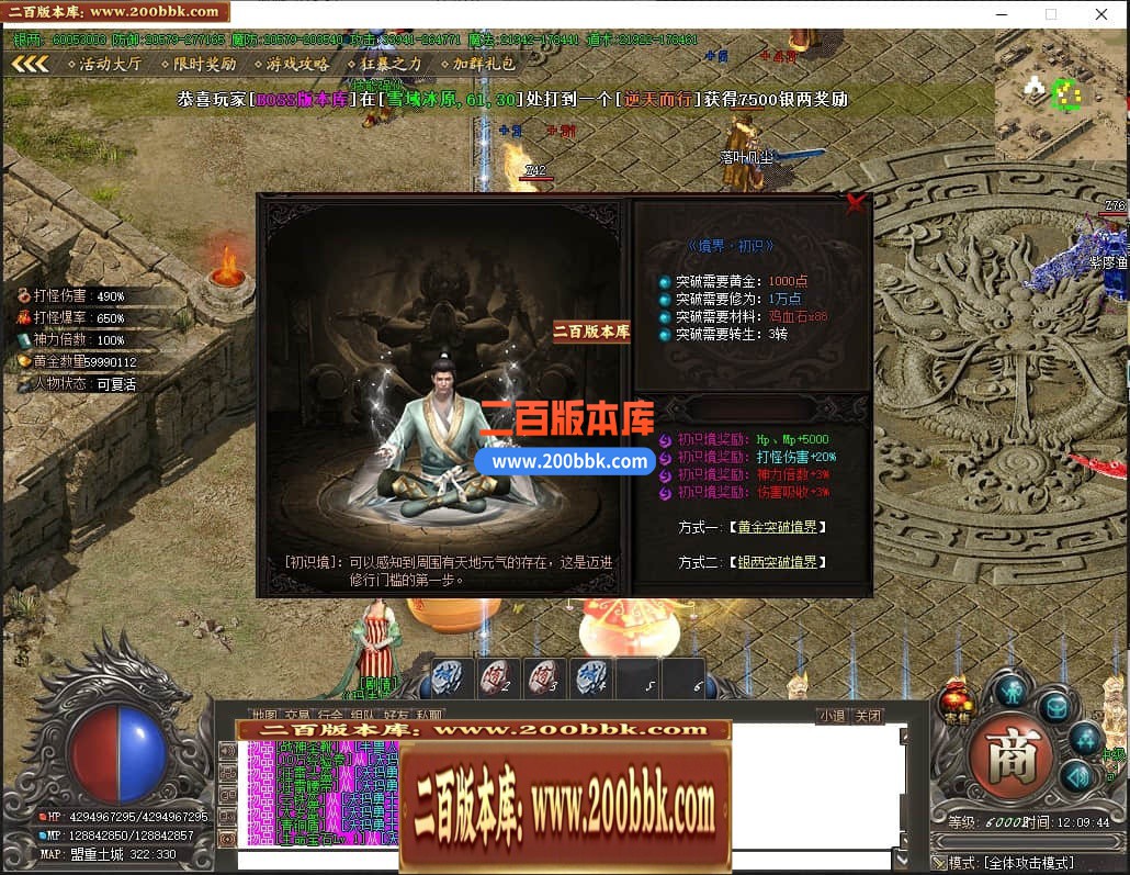 06月开心将夜专属神器单职业商业版本库-传奇单机版-GOM引擎 - GOM