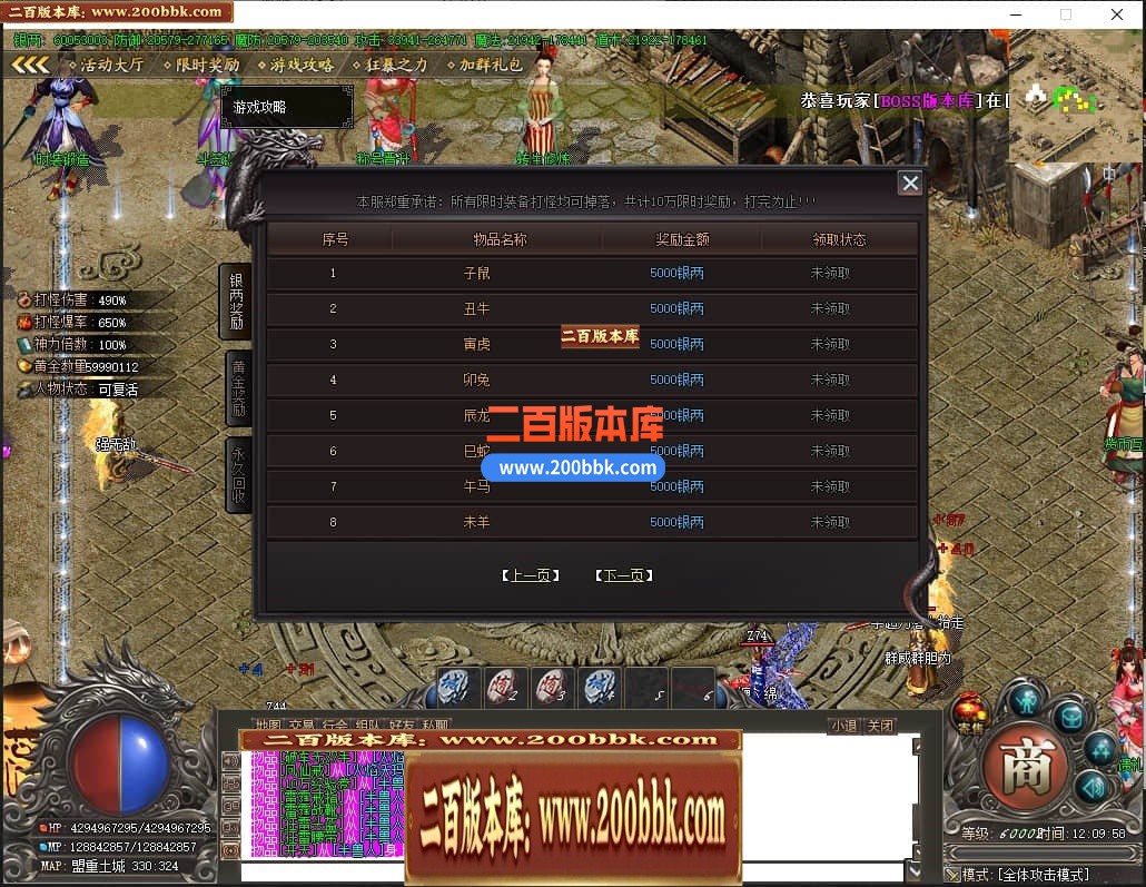 06月开心将夜专属神器单职业商业版本库-传奇单机版-GOM引擎 - GOM
