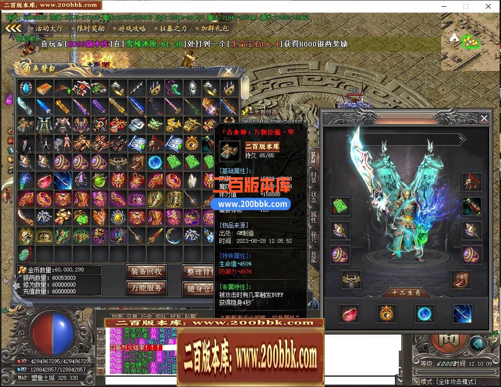 06月开心将夜专属神器单职业商业版本库-传奇单机版-GOM引擎 - GOM
