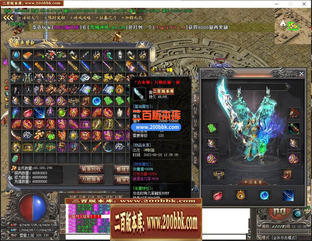 06月开心将夜专属神器单职业商业版本库-传奇单机版-GOM引擎 - GOM