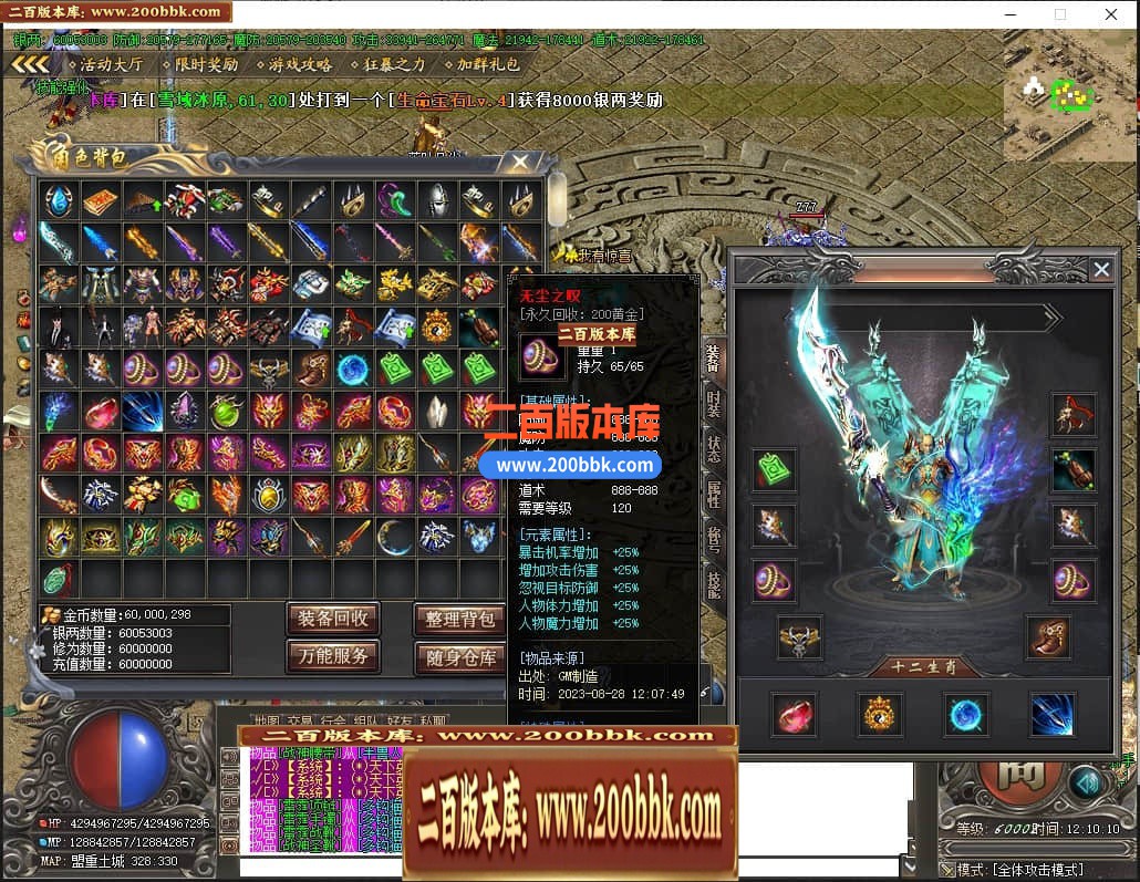 06月开心将夜专属神器单职业商业版本库-传奇单机版-GOM引擎 - GOM