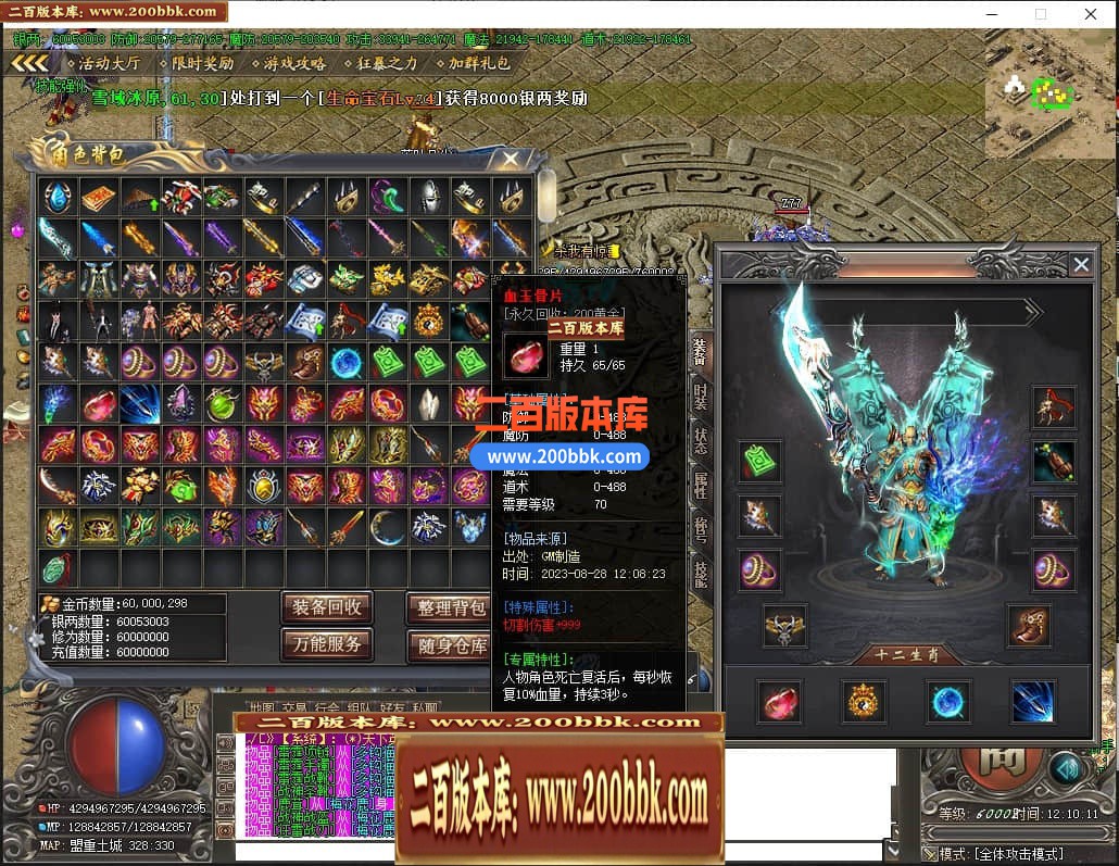 06月开心将夜专属神器单职业商业版本库-传奇单机版-GOM引擎 - GOM