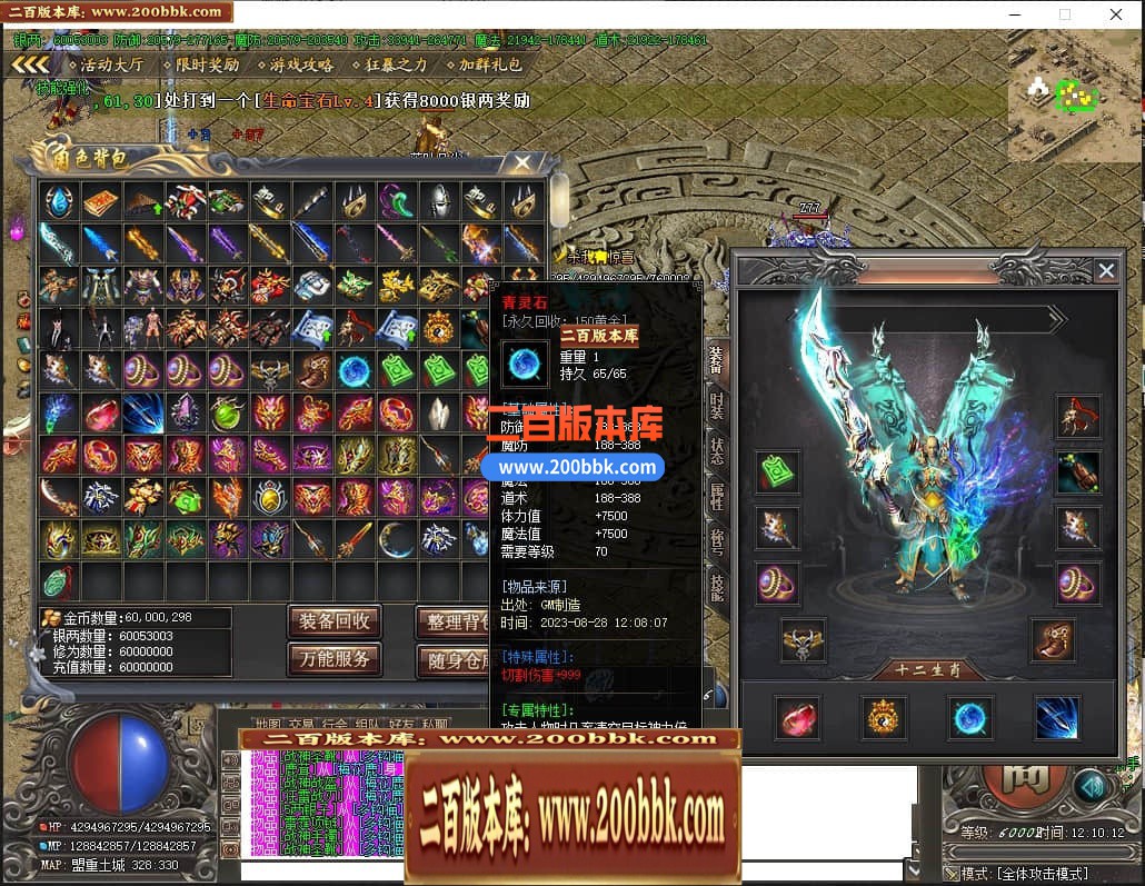 06月开心将夜专属神器单职业商业版本库-传奇单机版-GOM引擎 - GOM