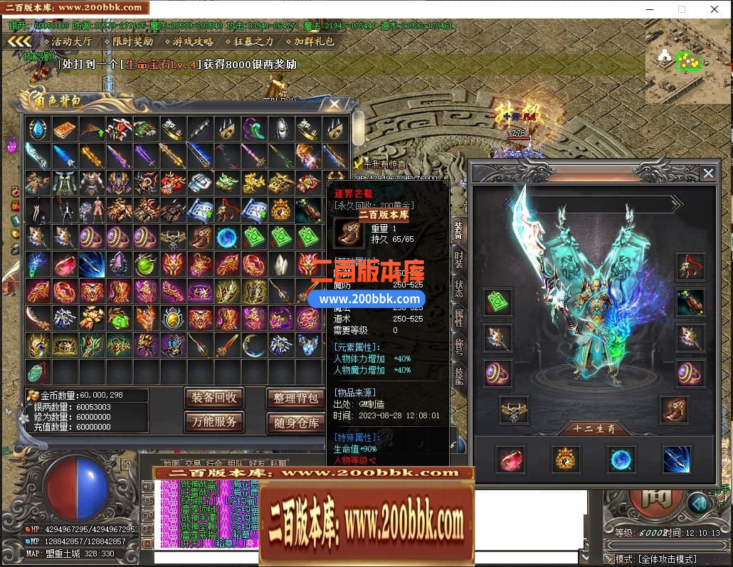 06月开心将夜专属神器单职业商业版本库-传奇单机版-GOM引擎 - GOM