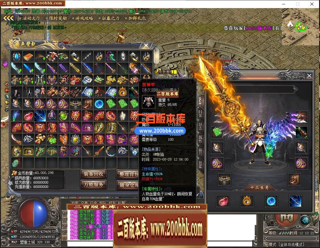 06月开心将夜专属神器单职业商业版本库-传奇单机版-GOM引擎 - GOM