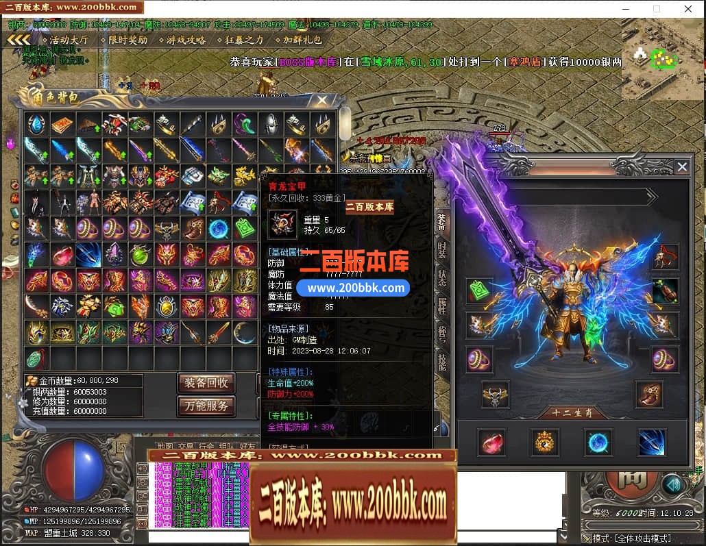 06月开心将夜专属神器单职业商业版本库-传奇单机版-GOM引擎 - GOM