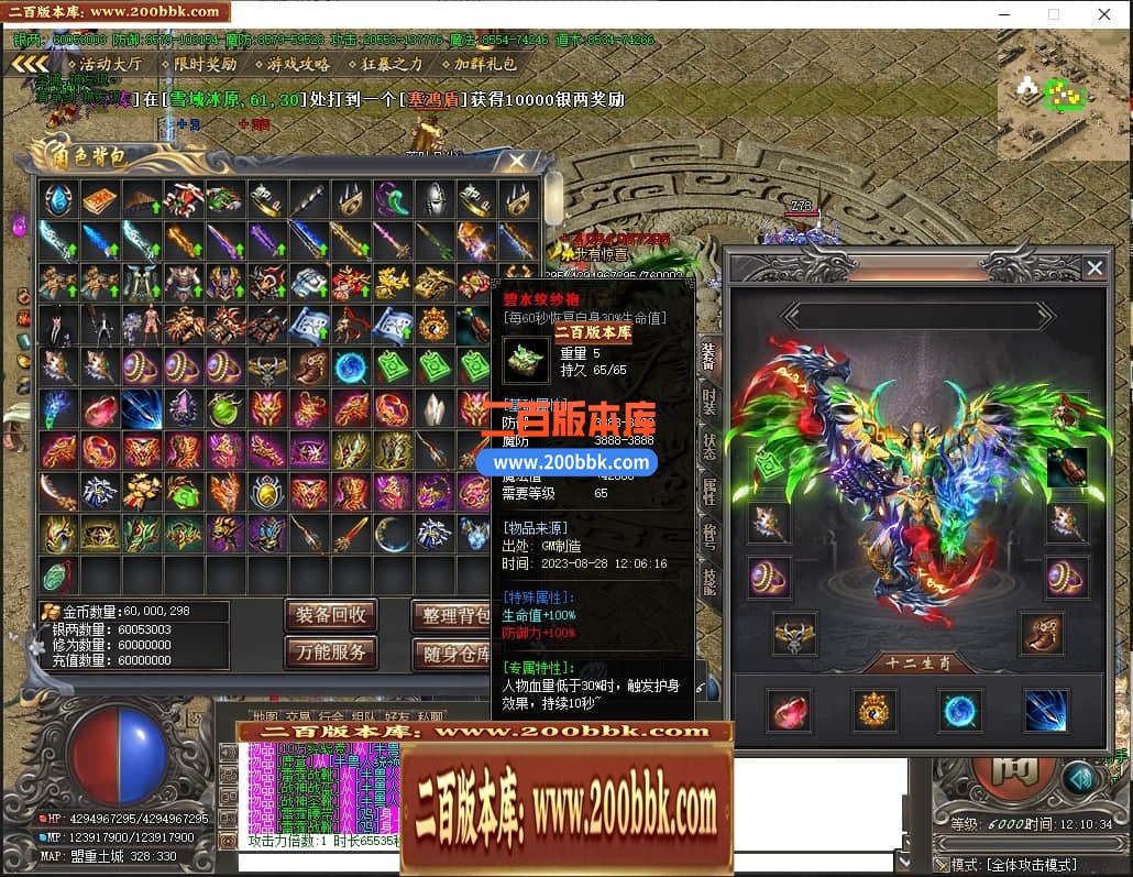06月开心将夜专属神器单职业商业版本库-传奇单机版-GOM引擎 - GOM