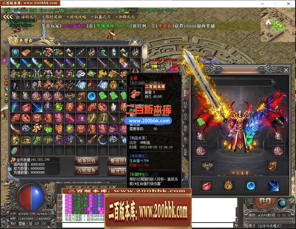 06月开心将夜专属神器单职业商业版本库-传奇单机版-GOM引擎 - GOM