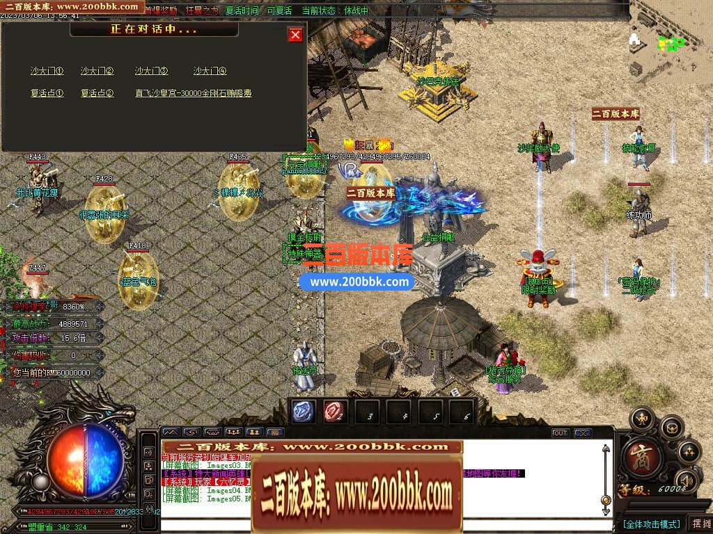 06月热血迷失高爆版单职业商业版本库-传奇单机版-GOM引擎 - GOM