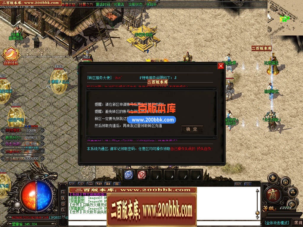 06月热血迷失高爆版单职业商业版本库-传奇单机版-GOM引擎 - GOM
