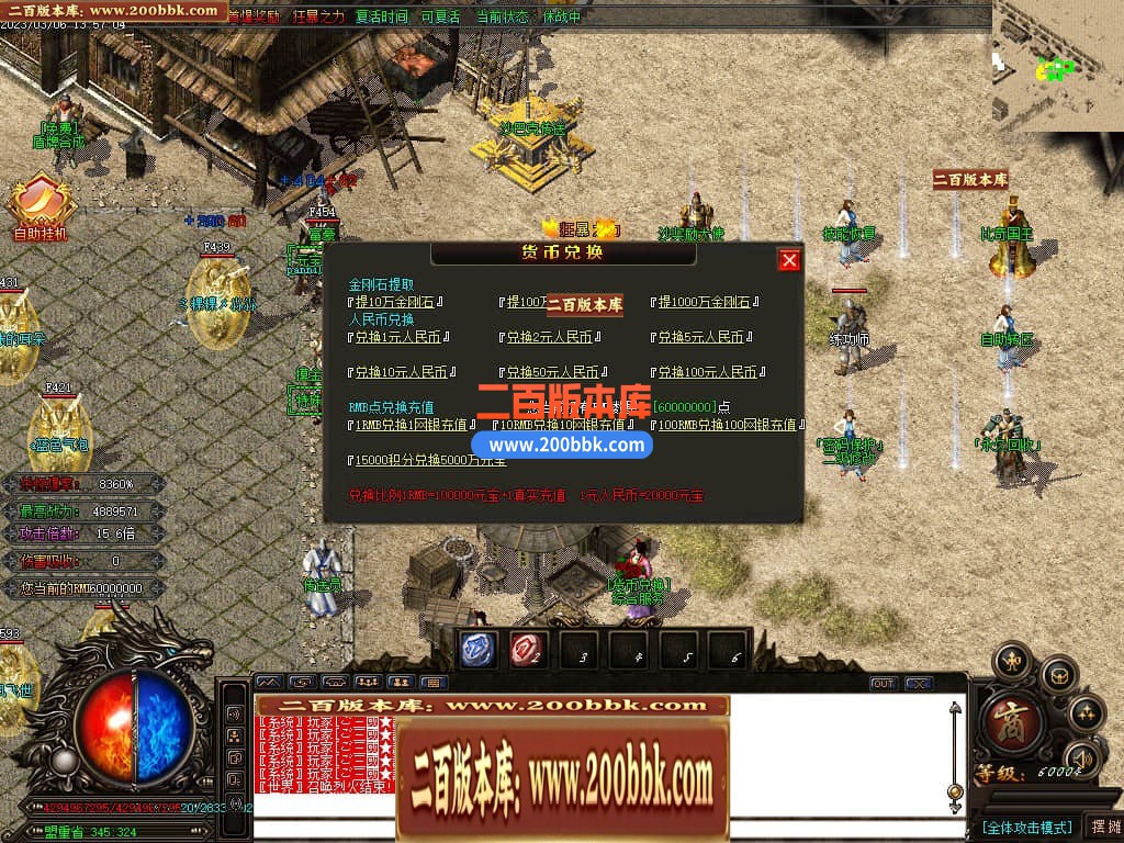 06月热血迷失高爆版单职业商业版本库-传奇单机版-GOM引擎 - GOM